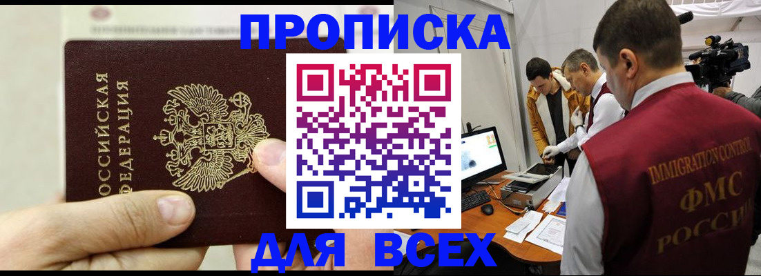 временная регистрация адрес в Старой Руссе