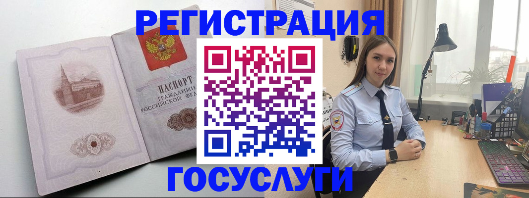 прописка паспорт в Старой Руссе