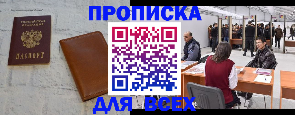 пропишу в квартире в Старой Руссе