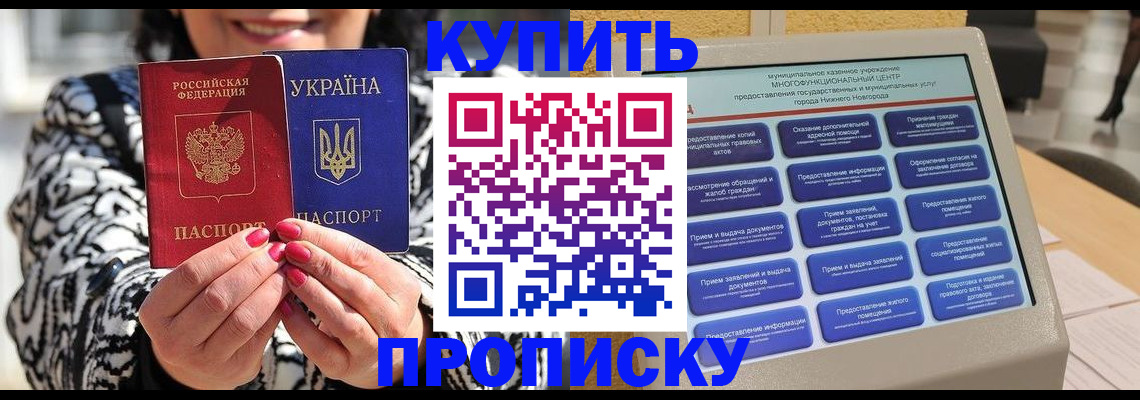 временная регистрация надежно в Старой Руссе