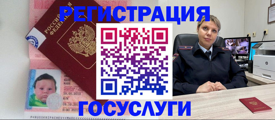 миграционный учет в Старой Руссе