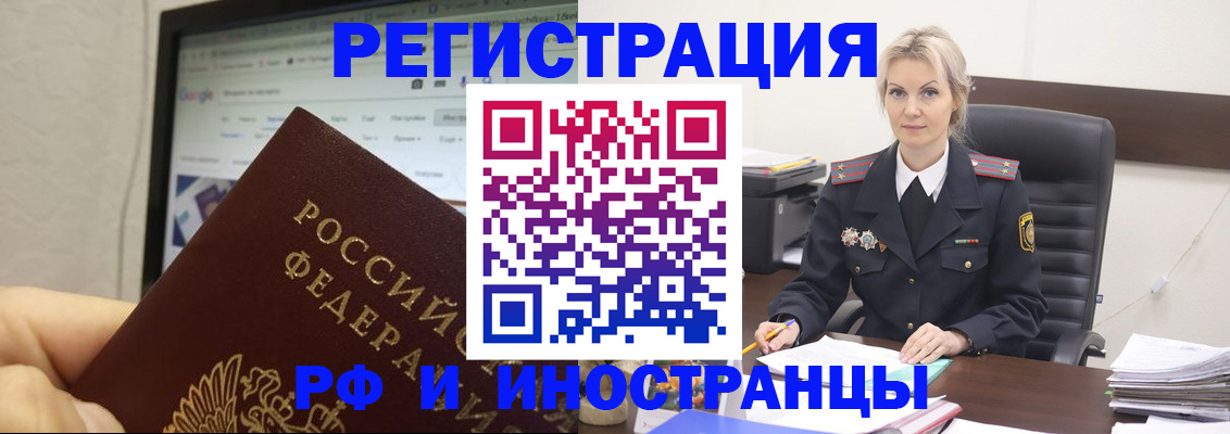 временная регистрация надежно в Старой Руссе