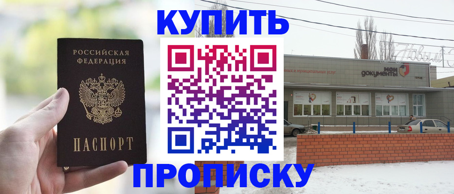 регистрация в Старой Руссе